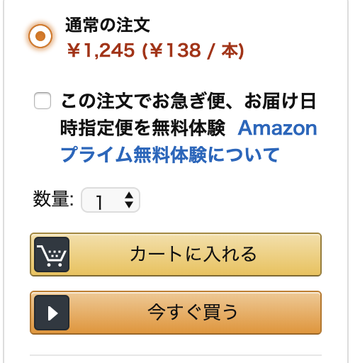 Amazonでカートが獲得できなくなる仕様に変更 価格の競争力について インターネット物販攻略隊 Amazonでカートが獲得できなくなる仕様に変更 価格の競争力について インターネット物販攻略隊