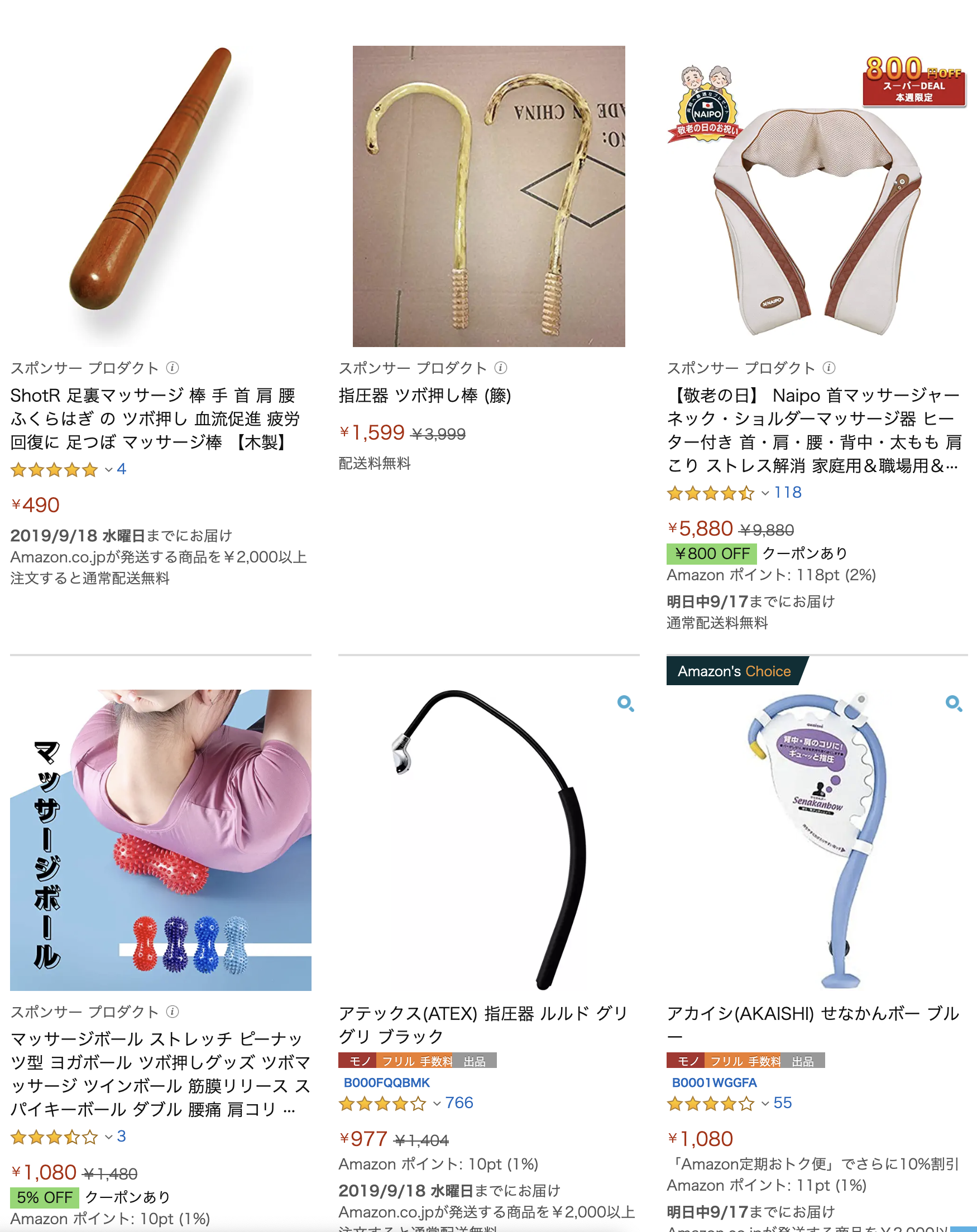 Amazonseo 短期間で検索上位まで到達させる広告運用のポイントとは インターネット物販攻略隊